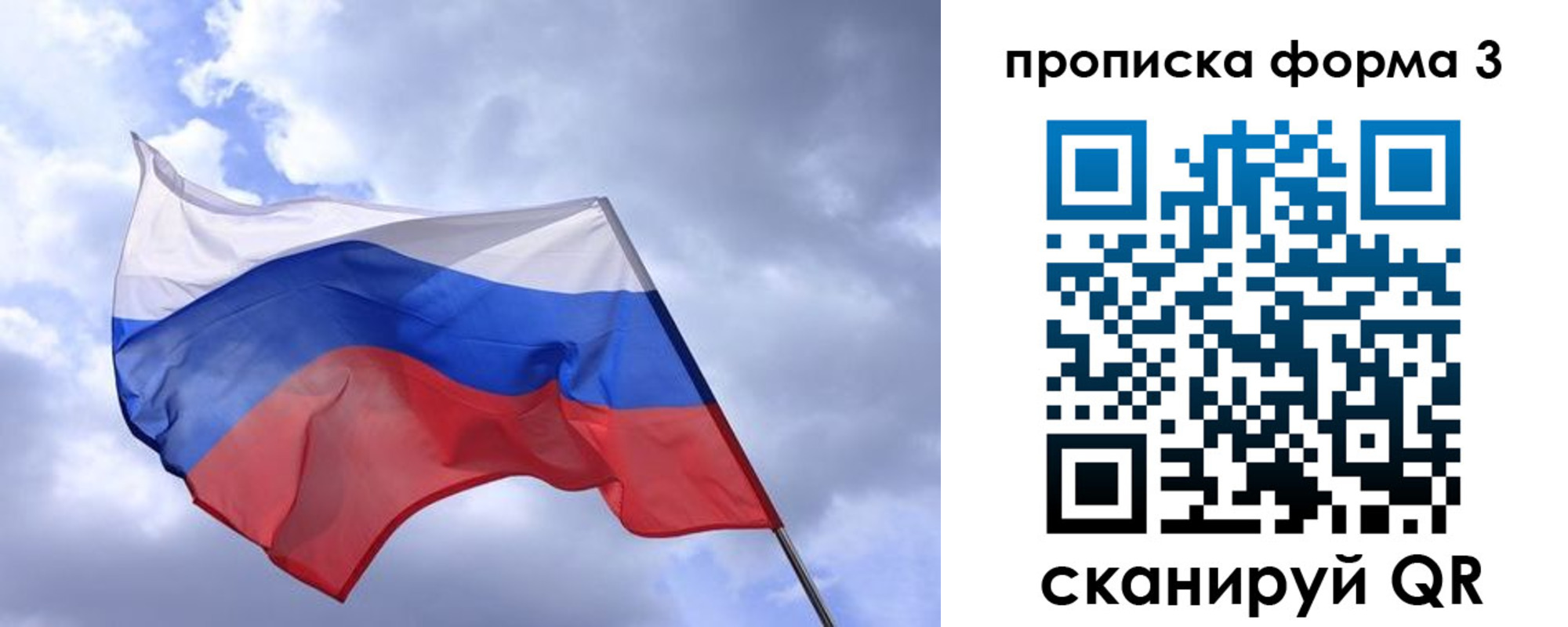 прописка гарантия в Балашихе