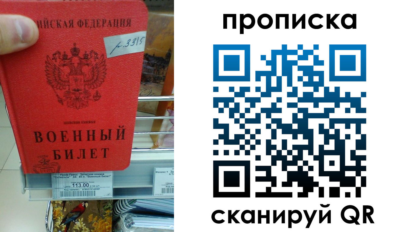 прописка от собственника в Балашихе